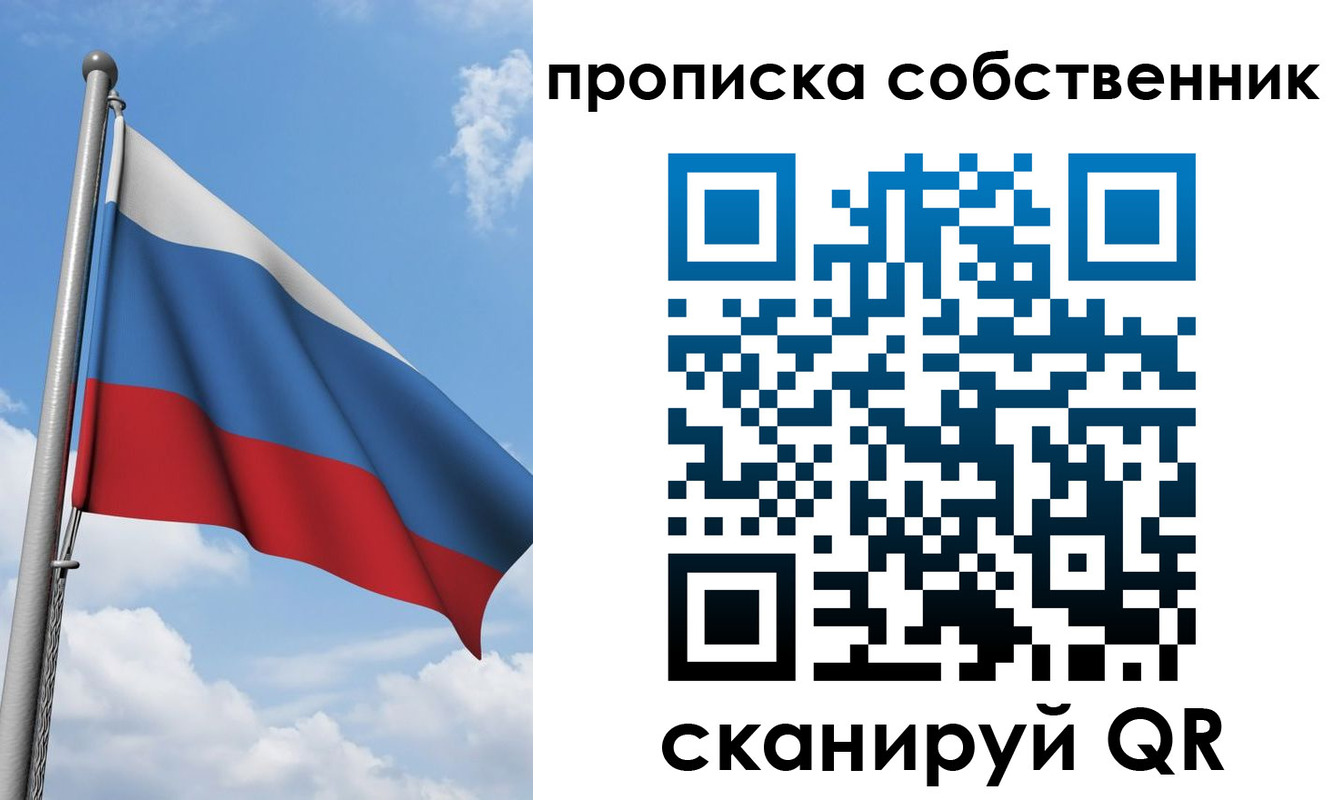 прописка законно в Нязепетровске
