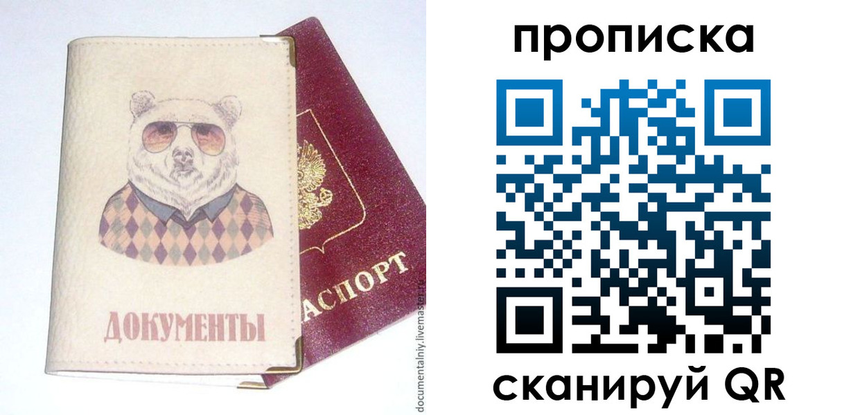 купить прописку в Нязепетровске