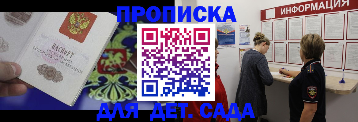 прописка штамп в Нязепетровске