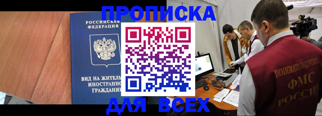 временная регистрация недорого в Нязепетровске