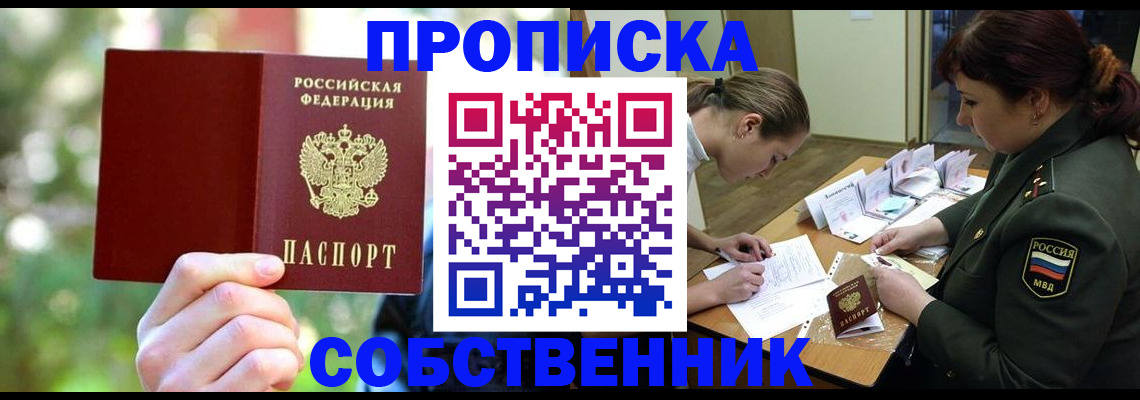 пропишу в квартире в Нязепетровске